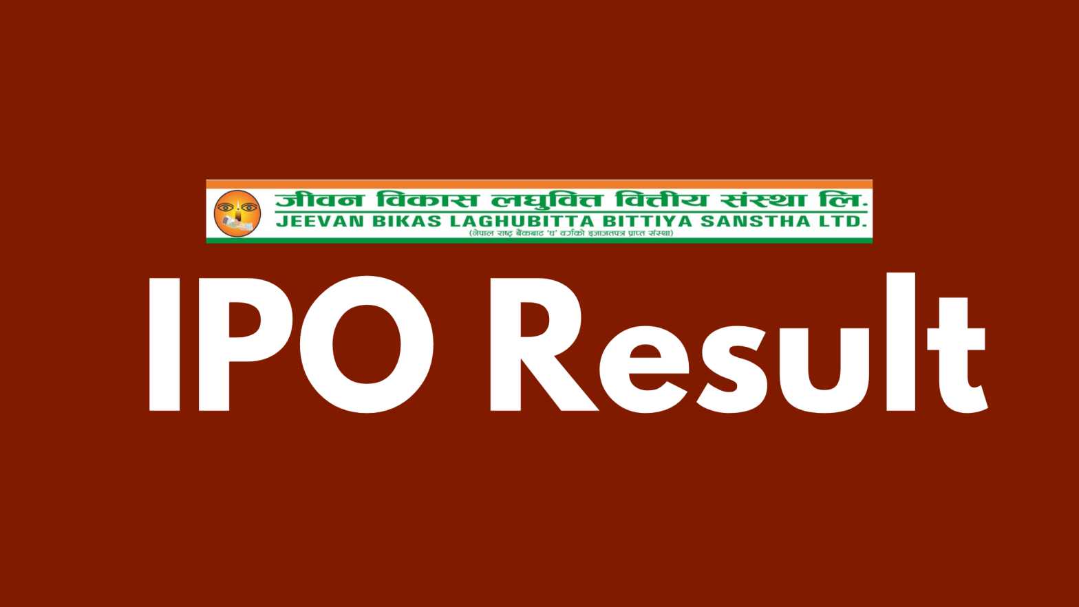 jeevan bikas laghubitta ipo result