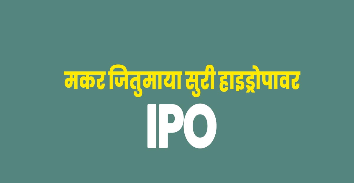 Upcoming IPO In Nepal: Makar Jitumaya Suri Hydropower To Issue IPO