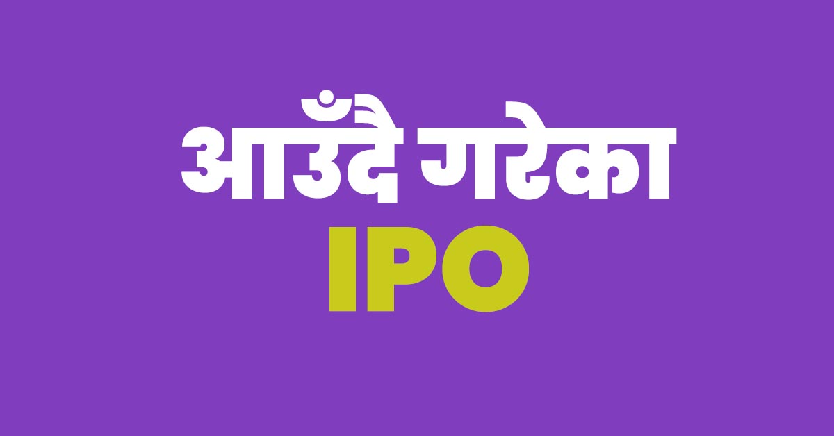 upcoming IPO in Nepal in 2079