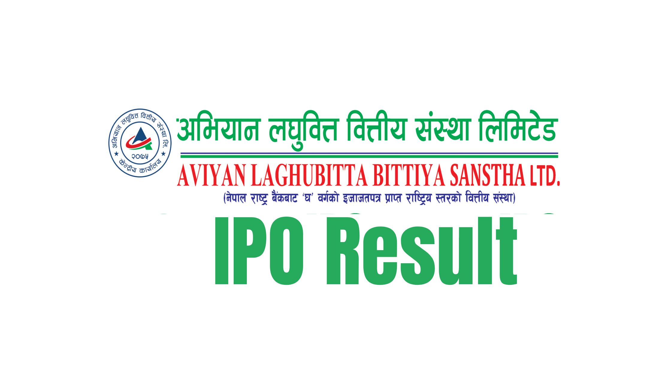 Multiple Way To Check Aviyan Laghubitta IPO Result